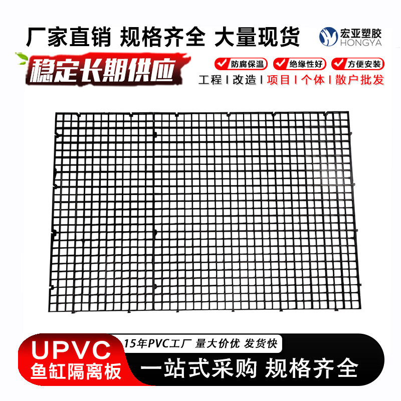 鱼缸盖板防跳网透明黑白色网格板加密隔离网隔板底滤板水族箱底板,包装,胶带座/封箱器,淘宝优惠券,粉丝福利购,淘宝优惠卷