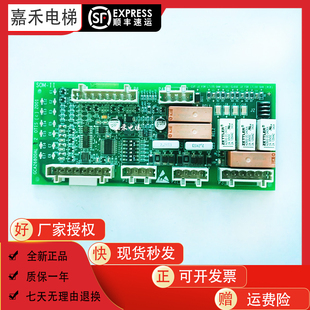 II板GCA GDA 原装 奥 斯并联板SOM 电梯配件 GEA26800AL