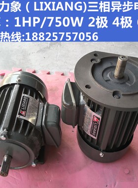 台湾(LIXIANG)力象三相异步电机AEEF-AC电机三相220V电机1HP/750W