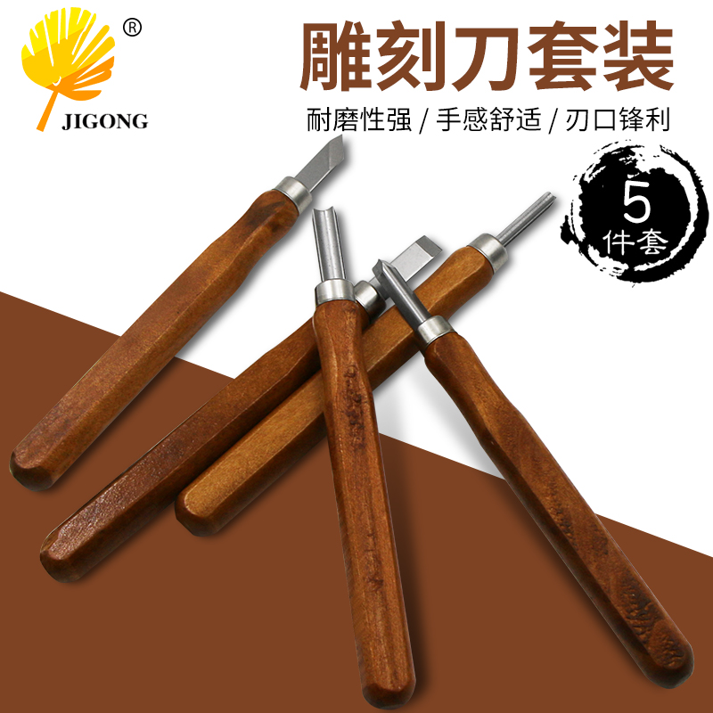 记工支装仿红木雕刻刀套