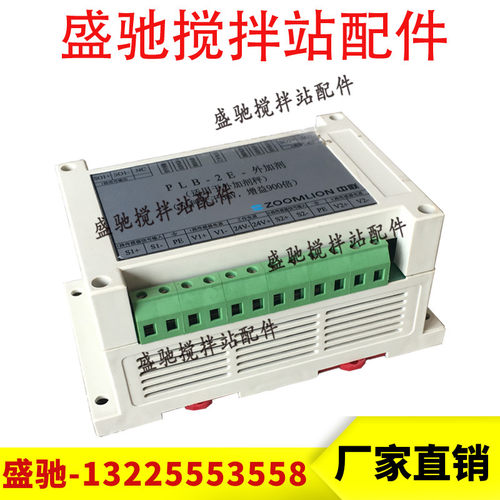 中联信号变送器增益550倍 骨料 粉秤 外加剂PLB-2E PLB.A放大器