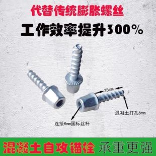 吊顶自切螺丝混凝土锚栓螺栓自钻锚固神器木工无主灯代替固定膨胀