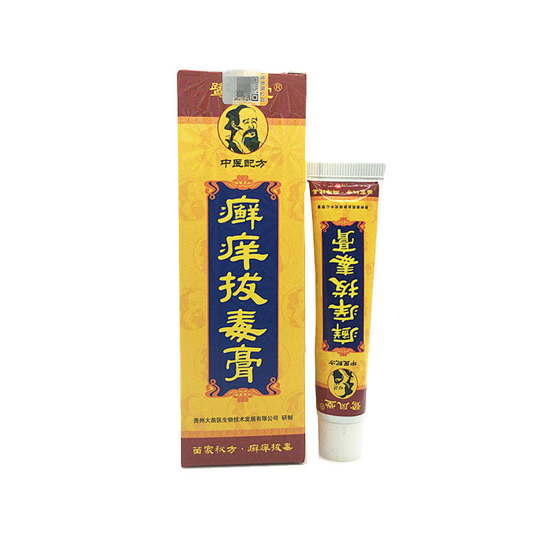 断痒拔毒膏正品西安抑菌止痒膏皮肤拨毒全身霜清毒脱毒氧王