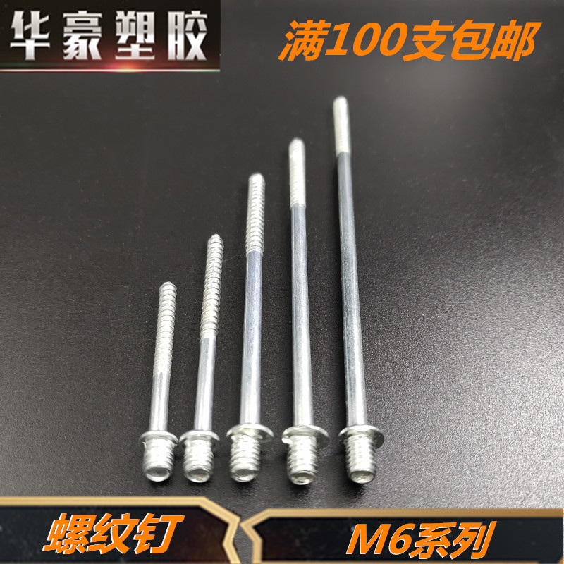 管卡螺纹钉水固定加长丝