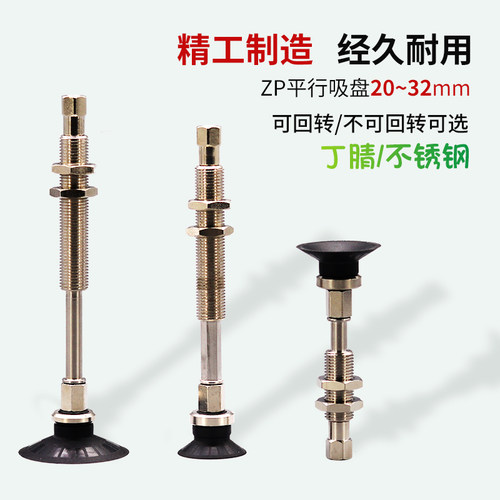 真空吸盘黑色丁晴ZPT20UN/25UN/32UNJ/K10/20/30/40/50-B5-A10