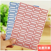 10张 107自粘性标签纸 27mm 标签 不干胶标签贴