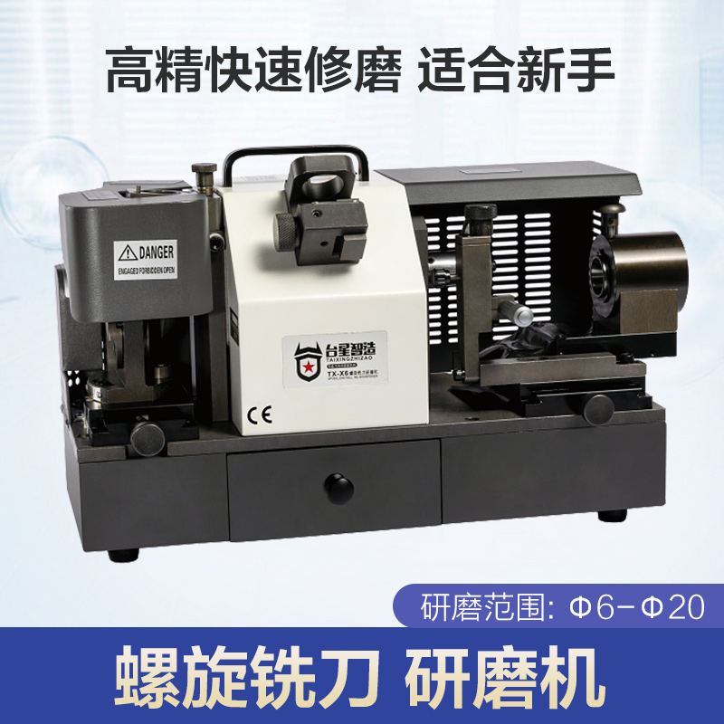 台星大铣刀螺旋研磨机侧
