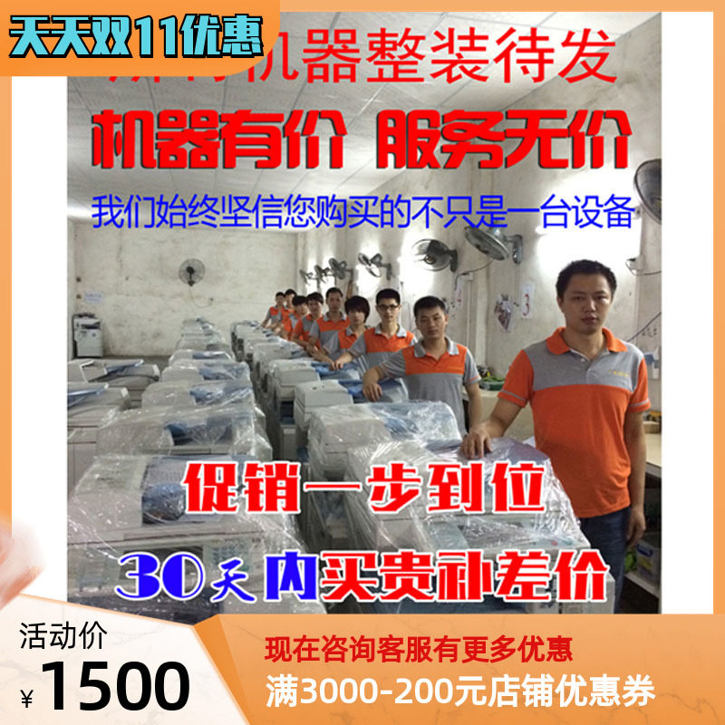 理光MP3351 3352 5001 5002 3353 5054 6054黑白复印机 手机打印