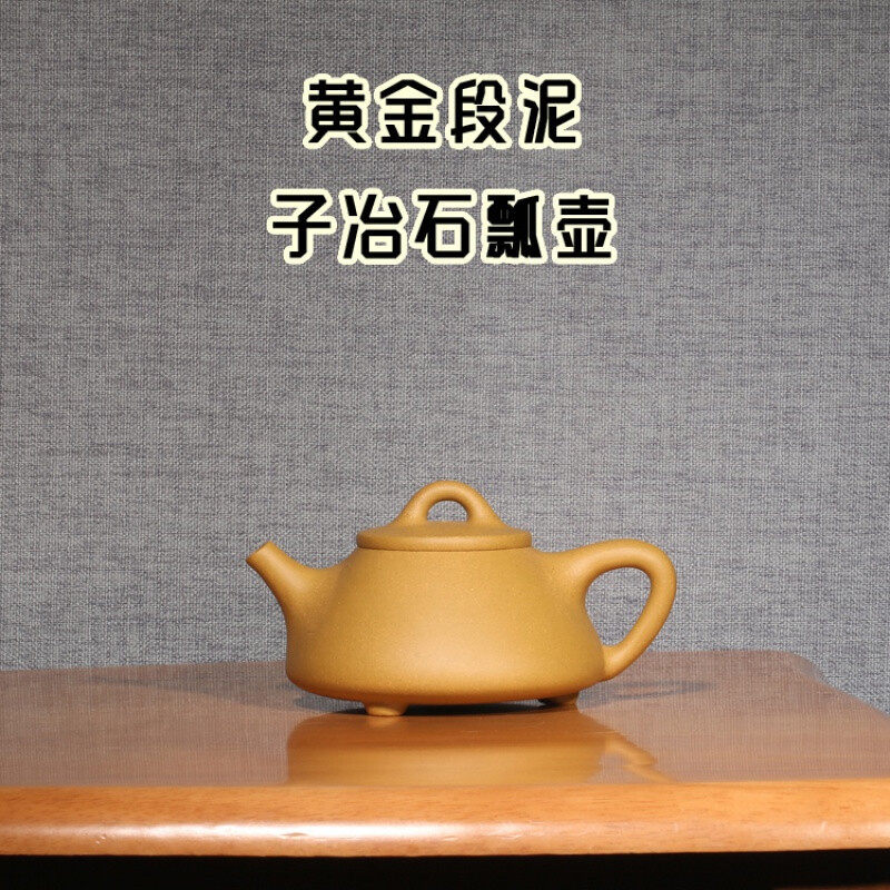 皖宣陶艺国工卢小伟手工紫砂茶壶宜兴黄金段泥功夫茶具泡茶壶子冶