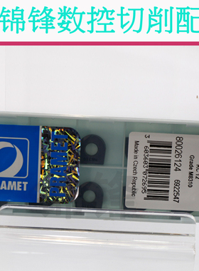 进口普拉米特铣刀片 半圆刀片RC8 RC10 RC12 RC16 RC20 RC25T2139