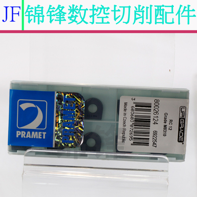 进口普拉米特铣刀片半圆