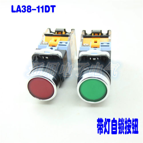 优质 LA38-11DT带灯自锁控制按钮开关 LA38-11DNZS开孔22MM