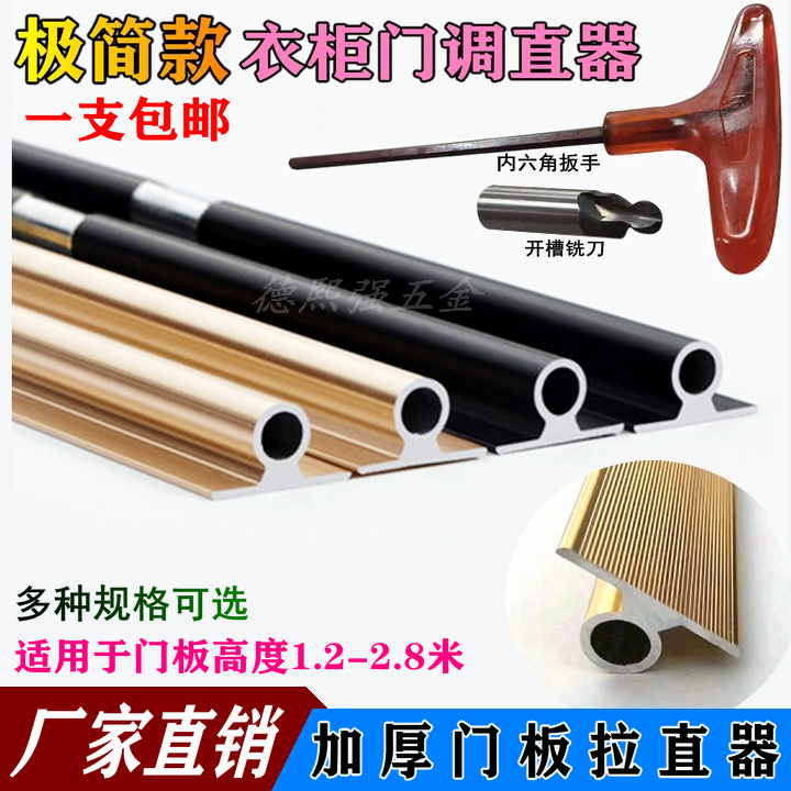 加厚VF门板拉直器移门木板防变形衣柜门调直器铝合金矫正加长压条,自行车/骑行装备/零配件,更多,淘宝优惠券,粉丝福利购,淘宝优惠卷