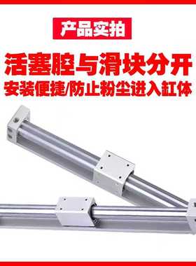 CY1R长行程无杆气缸CY3R10 15 20 25-100-200-300-400-500-600700