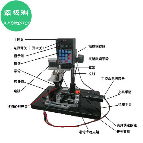 船型翘板拨动开关检测仪