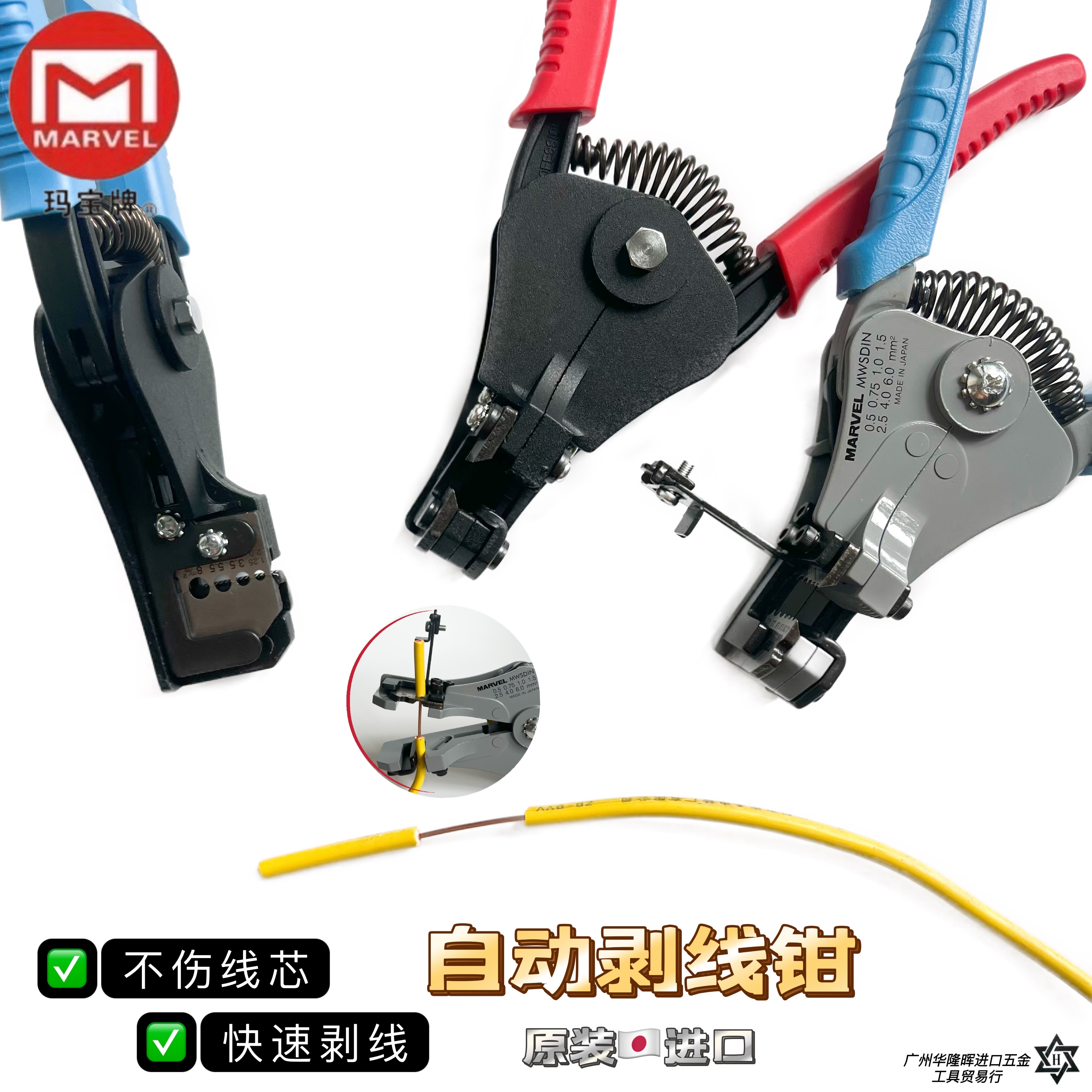 日本自动剥线钳电工子拨