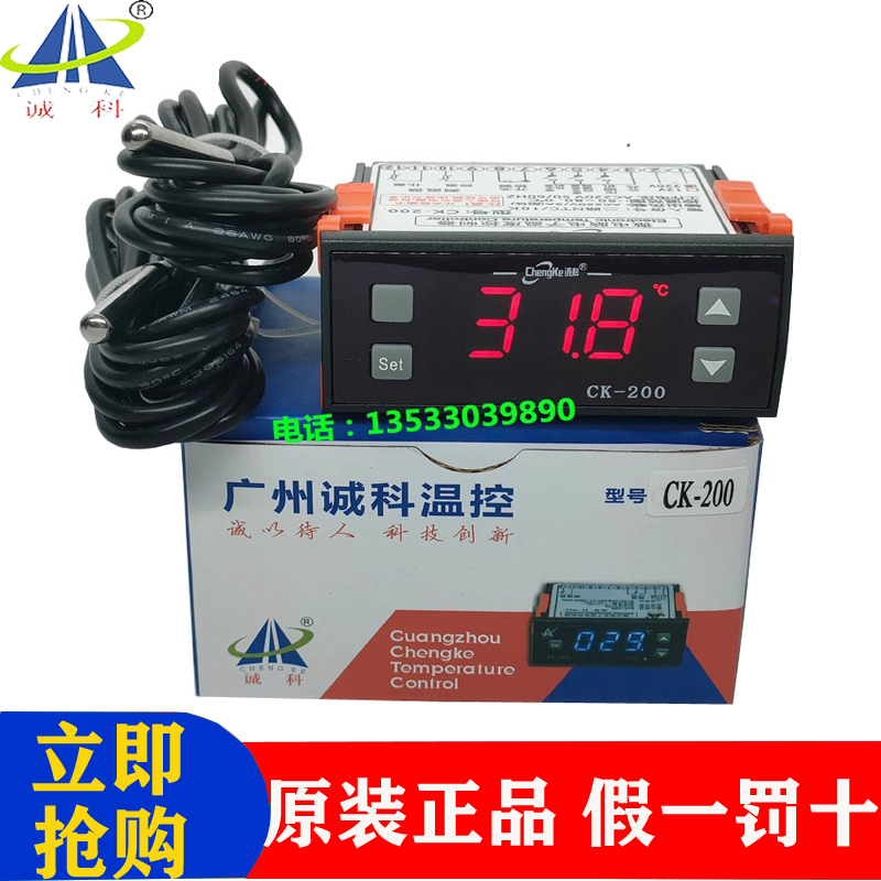 诚科CK-200海鲜机温室大棚自动恒温微电脑电子温度控制器温控仪