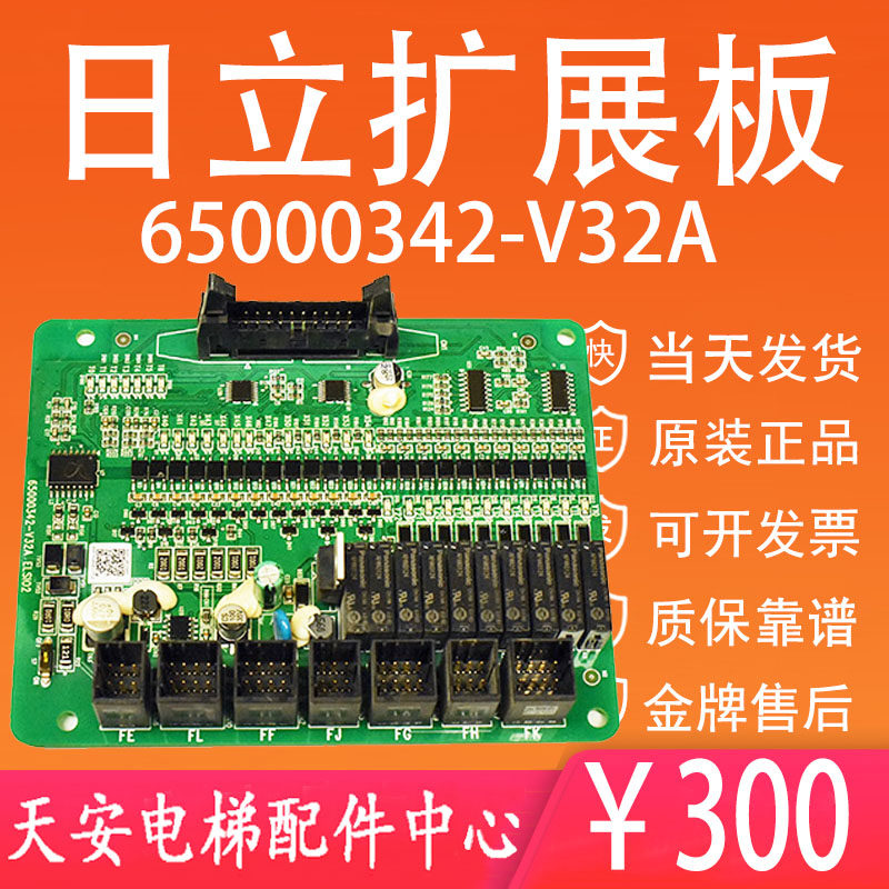 日立电梯扩展板继器插件