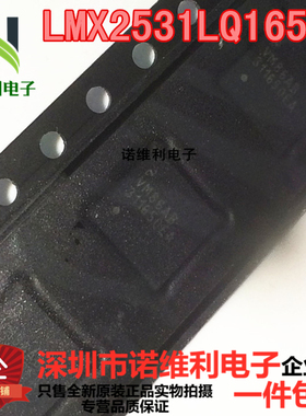 LMX2531LQ1650E WQFN-36 311650EA TI RF 混频器 全新进口原装