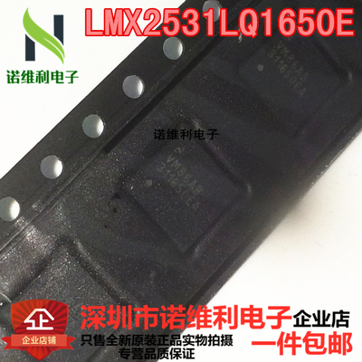 LMX2531LQ1650E WQFN-36 311650EA TI RF 混频器 全新进口原装