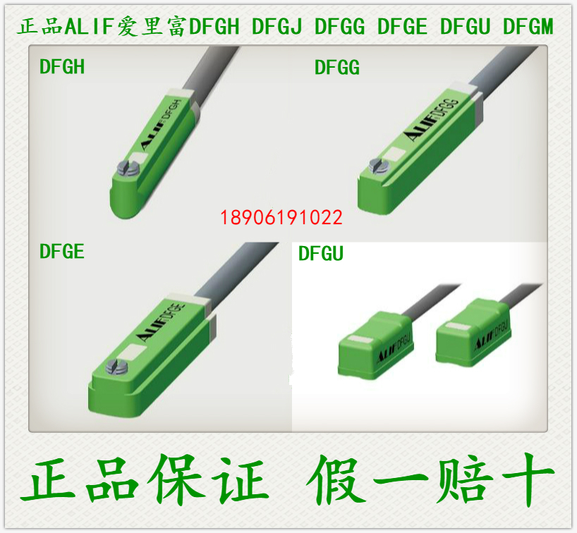 爱里富磁性开关感应器现