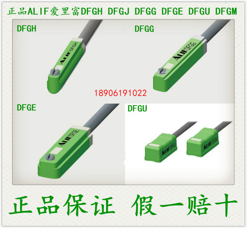爱里富磁性开关感应器现