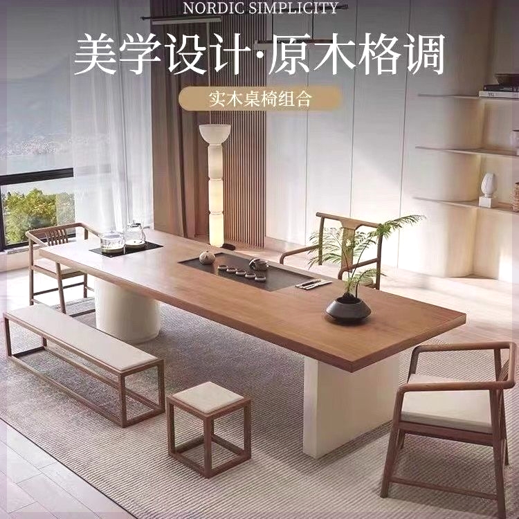侘寂风实木原茶桌椅组合