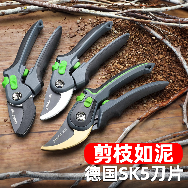 德国园艺剪刀果树修枝专