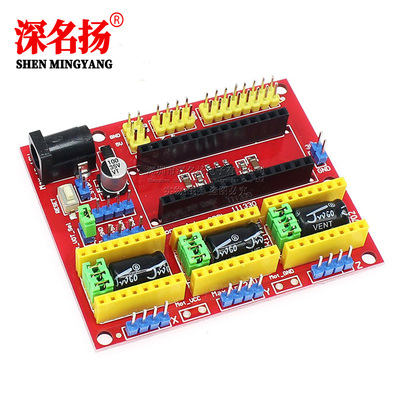 cnc shield v4激光雕刻机套件扩展板 打印机雕刻