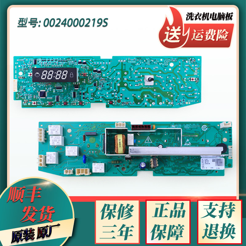 海尔滚筒洗衣机电脑控制
