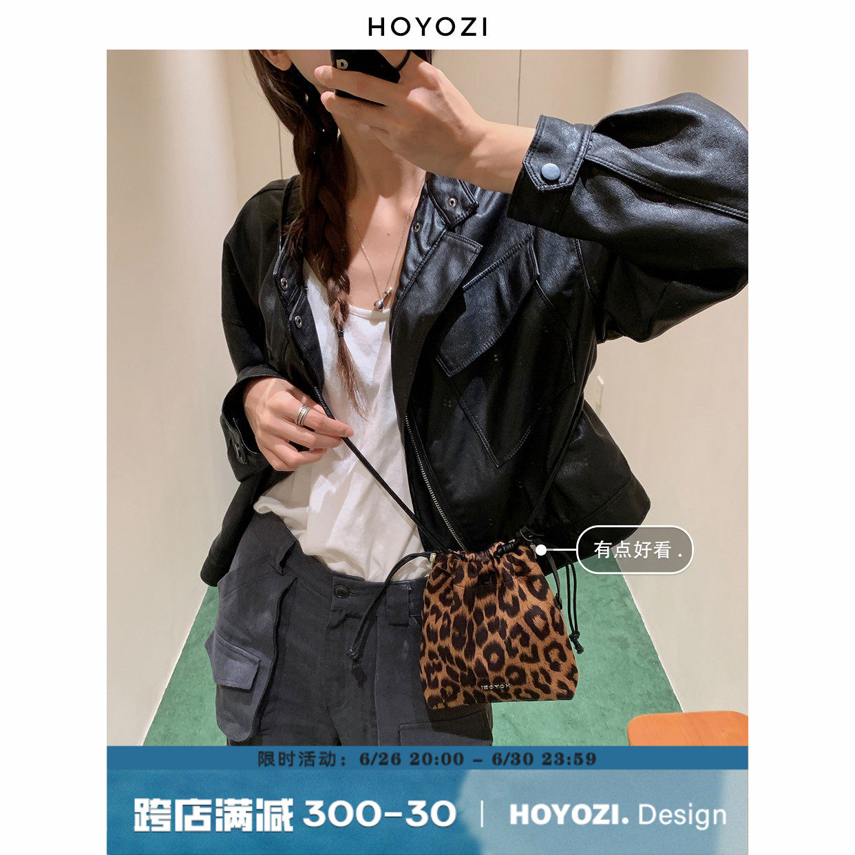 【小优家包包】HOYOZI豹纹抽绳手机包包女士2024新款斜挎包小包