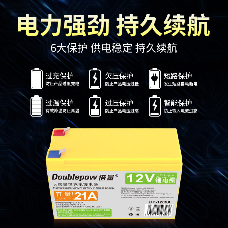 倍量12v锂电池大容量8ah农用电动喷雾器音响门禁电源可充12伏电瓶