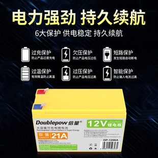 倍量12v伏锂电池组瓶8ah农用18650动力可充蓄容量超轻电动喷雾器