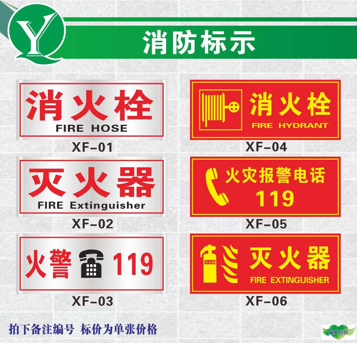 消防验厂消防箱标识贴 消火栓灭火器指示牌 火灾报警火警电话119,标准件/零部件/工业耗材,输送带/传送带,淘宝优惠券,粉丝福利购,淘宝优惠卷