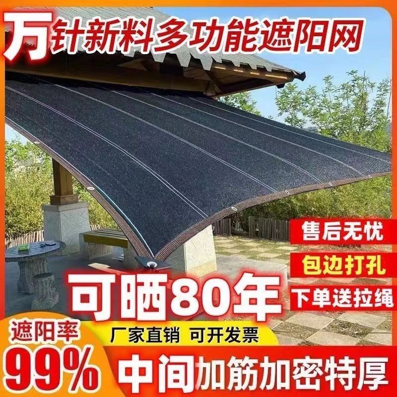 特厚遮阳网隔热防晒加密