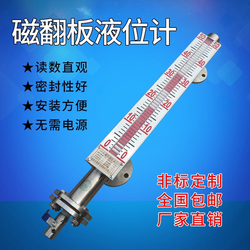 工厂包邮带远传不锈钢磁