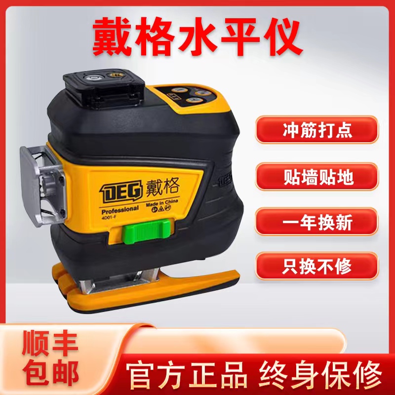 戴格水平仪线红外户高精