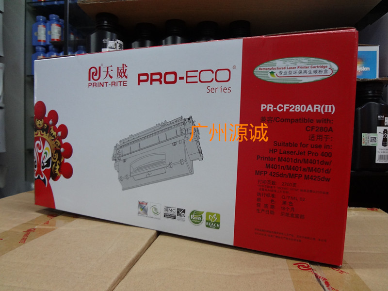 天威CF280AR硒鼓 适用HP M401D PRO400 M425DN 280A硒鼓80A硒鼓