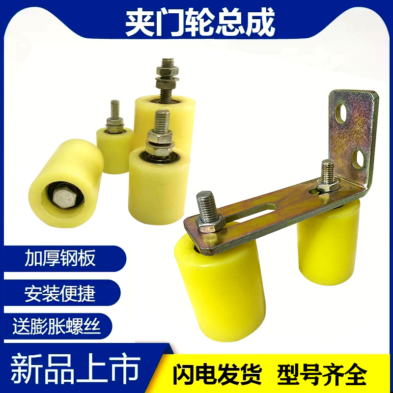 大小靠轮平移门尼龙夹铁