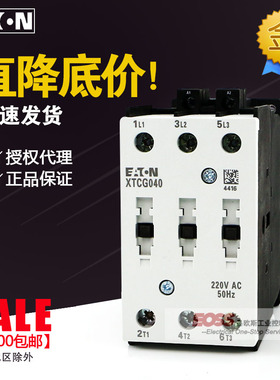 EATON伊顿穆勒XTCG040 XTCG050 XTCG065超薄交流接触器AC220v110v