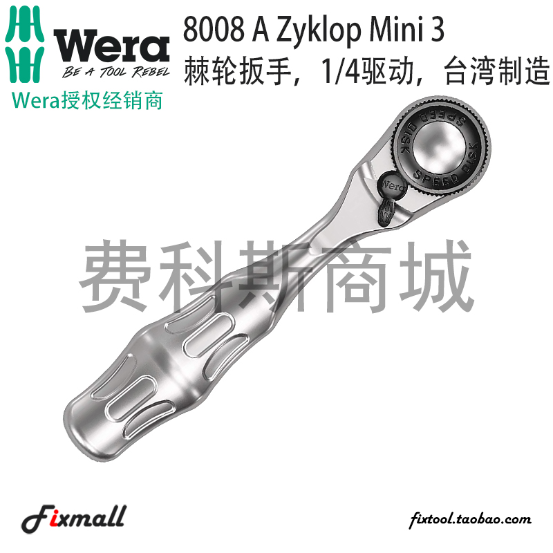 德国维拉迷你棘轮手柄扳