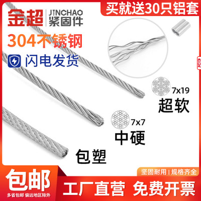 金超钢索绳细升降晾衣架