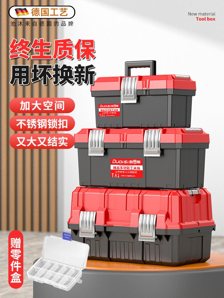 德国工具箱工业级家用我的万能多功能折叠三层电工维修专用工具盒