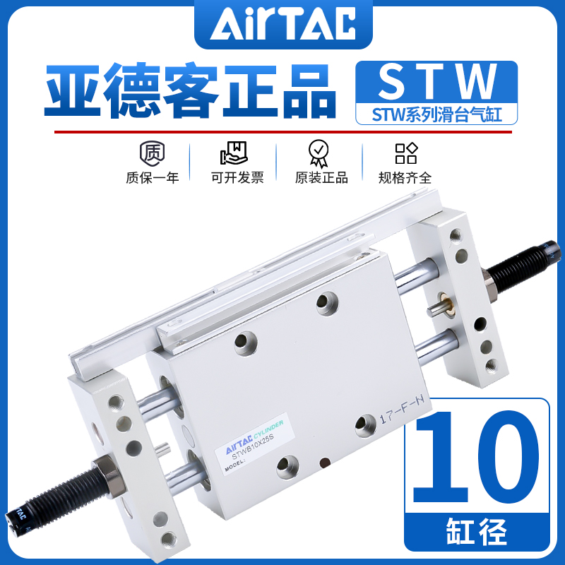 原装正品亚德客STW双杆双轴滑台气缸STWA/STWB10*25X50X75X100S
