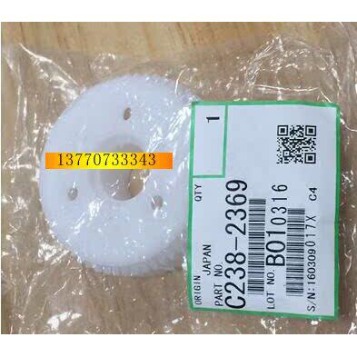 理光DD4450 法兰齿轮 DX4442C DX4443C DX4446机器 C238-2369