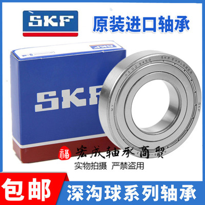 进口SKF轴承6800 6801 6802 6803 6804 6805 6806 6807 2Z 2RS1