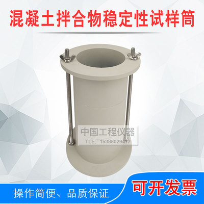 自密实混凝土沉降趋向性