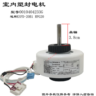 适配海尔空调室内挂机马