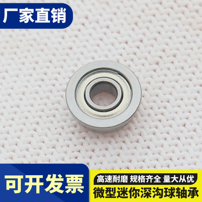微型法兰带挡边轴承FR3 FR4 FR6 FR144 FR156 FR168 F634 ZZ 高速