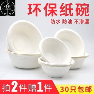 新款 dispble paper bowls circular thickened dishes set of